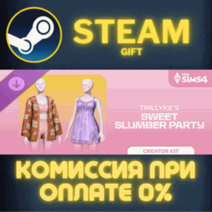 The Sims™ 4 Sweet Slumber Party Kit СТИМ ПК ГИФТ STEAM
