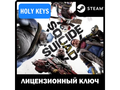 Suicide Squad Kill The Justice League / DELUXE Ключ