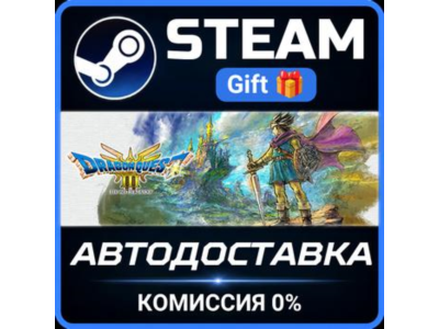 DRAGON QUEST III HD-2D Remake Steam Gift СТИМ ГИФТ ПК АВТОДОСТАВКА ПОДАРОК