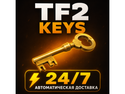 Ключ от ящика Манн Ко автоматически 24/7 - Лучшее пополнение баланса Steam