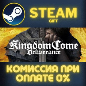 Kingdom Come: Deliverance Royal Edition СТИМ ПК ГИФТ АВТОДОСТАВКА ПОДАРОК STEAM
