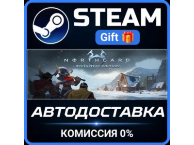 Northgard: Definitive Edition Steam Gift СТИМ ГИФТ ПК АВТОДОСТАВКА ПОДАРОК
