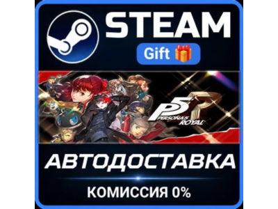 Persona 5 Royal STEAM PC GIFT AUTO DELIVERY