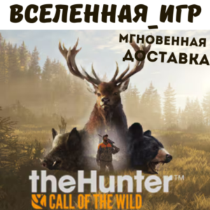 theHunter: Call of the Wild + 9 DLC (РФ/СНГ) STEAM КЛЮЧ