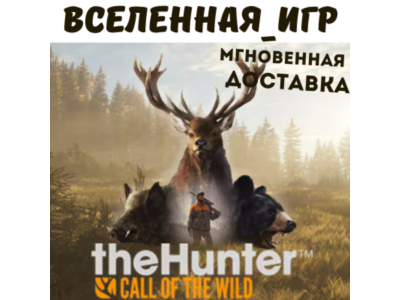 theHunter: Call of the Wild