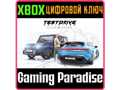 ❗TEST DRIVE UNLIMITED SOLAR CROWN❗XBOX X|S🔑КЛЮЧ❗