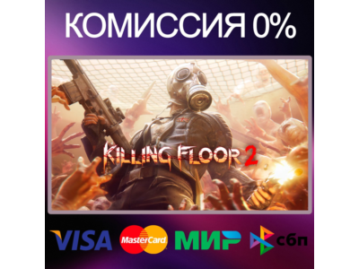 ✅Killing Floor 2 🌍 STEAM•RU|KZ|UA 🚀