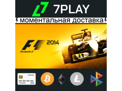 F1 2014 - Оффлайн Steam [24/7]