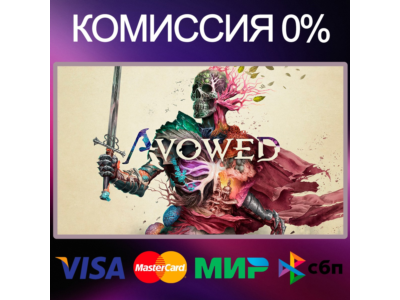 ✅AVOWED 🌍 STEAM•RU|KZ|UA|TR 🚀
