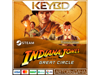 Indiana Jones and the Great Circle: Premium Edition