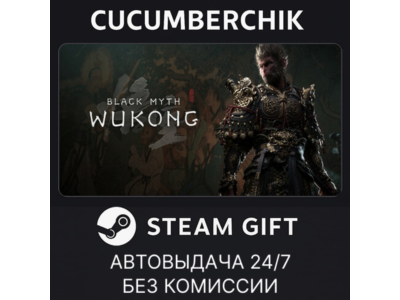 Black Myth: Wukong Digital Deluxe Edition✅STEAM GIFT AUTO✅RU+МИР
