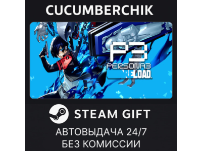Persona 3 Reload Digital Deluxe Edition✅STEAM GIFT AUTO✅RU+МИР
