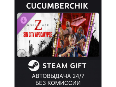 World War Z: Sin City Apocalypse Episode✅STEAM GIFT AUTO✅RU+МИР