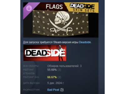 Deadside Flags Set 💎 DLC STEAM RUSSIA
