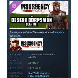 Insurgency Sandstorm - Desert Corpsman Gear Set 💎STEAM
