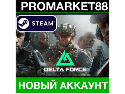 ✅ Delta Force 🇷🇺STEAM НОВЫЙ АККАУНТ+СМЕНА ПОЧТЫ