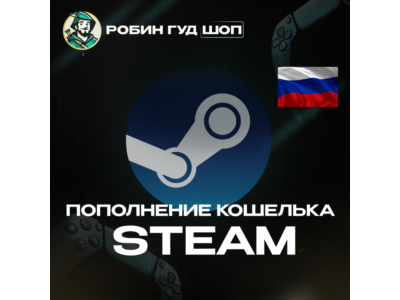 💥AUTO TOP-UP STEAM 😱 RU⚡️CHOOSE YOUR OWN AMOUNT 🎮
