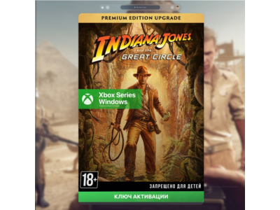 🤠Ключ Индиана Джонс: Premium Upgrade (XBOX + ПК)