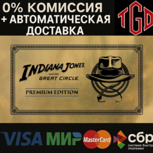 ♦ Indiana Jones and the Great Circle: Premium  | Stea