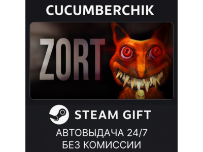 ZORT✅STEAM GIFT AUTO✅RU+МИР