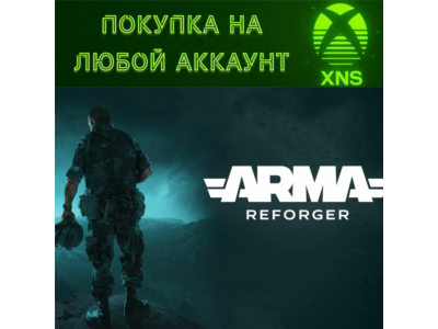 Arma Reforger Xbox 🪖Очень быстро❗Любой аккаунт🔥
