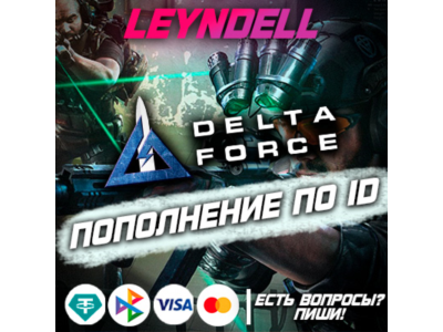 ✔️RF/WORLD💥DELTA FORCE (22 - 28188)💥BY ID✔️