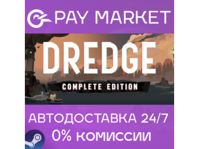 ⚡Steam gift RU- DREDGE - Complete Edition| AUTODELIVERY