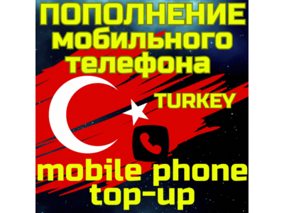 Mobile top-up TOP UP PHONE TURKEY TL TRY FAST