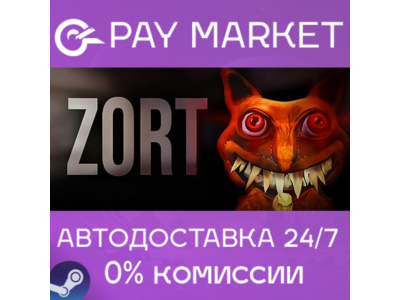 ⚡️Zort