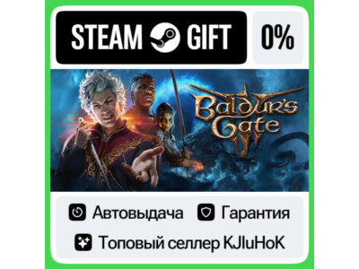 Baldur&acute;s Gate 3 STEAM•RU⚡️АВТОВЫДАЧА