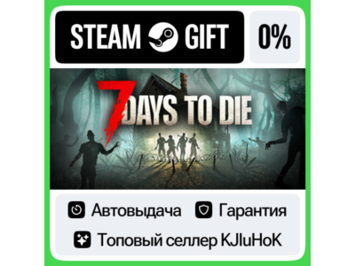 7 Days to Die +ВЫБОР STEAM GIFT•RU⚡️АВТО 0% КАРТЫ