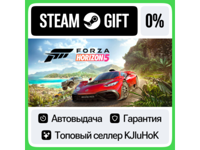 Forza Horizon 5 - Standard / Deluxe / Premium STEAM•RU