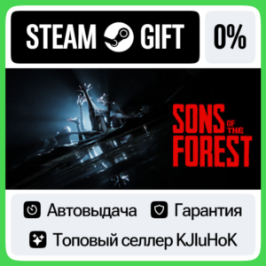 Sons Of The Forest STEAM GIFT•RU⚡️AUTODELIVERY