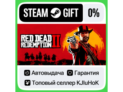 Red Dead Redemption 2 +Выбор Издания STEAM•RU АВТОВЫДАЧА
