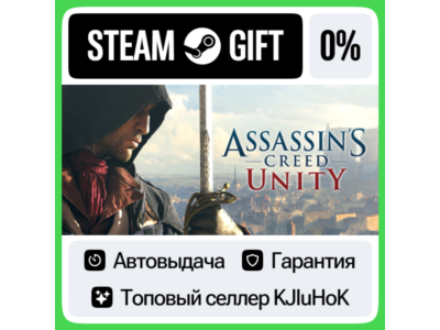Assassin's Creed Unity STEAM•RU⚡️АВТОВЫДАЧА