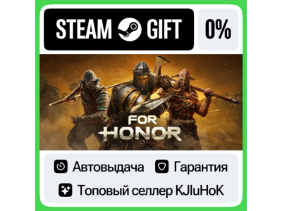 For Honor - Year 8 - Standard/Gold/Ultimate STEAM•RU⚡️