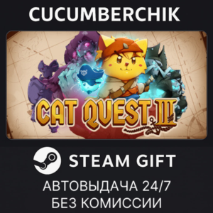 Cat Quest III✅STEAM GIFT AUTO✅RU+World