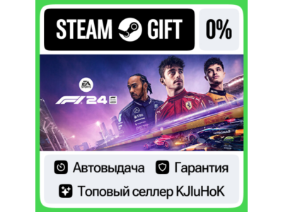 F1® 24 +ВЫБОР STEAM GIFT•RU⚡️АВТОДОСТАВКА 0% КАРТЫ