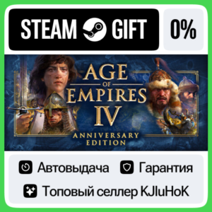 Age of Empires IV: Anniversary/Deluxe STEAM•RU⚡️АВТО