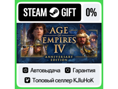 Age of Empires IV: Anniversary/Deluxe STEAM•RU⚡️АВТО