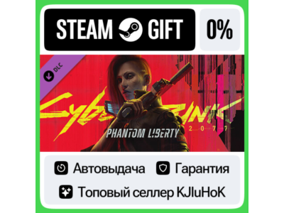 Cyberpunk 2077: Призрачная свобода DLC STEAM•RU⚡️АВТО