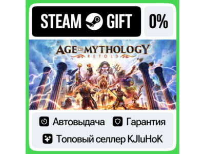 Age of Mythology: Retold - Standard/Premium STEAM•RU⚡️