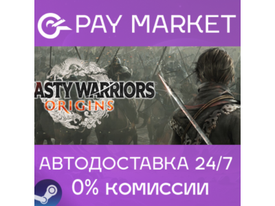⚡Steam RU DYNASTY WARRIORS: ORIGINS Digital Deluxe|AUTO