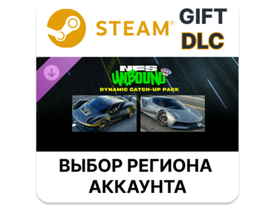 Динамический набор прокачки Vol.8 Need for Speed Unboun