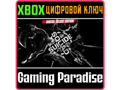 SUICIDE SQUAD: KILL THE JUSTICE LEAGUE - DIGITAL DELUXE