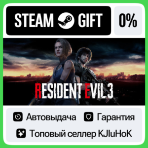 Resident Evil 3 STEAM•RU⚡️АВТОВЫДАЧА
