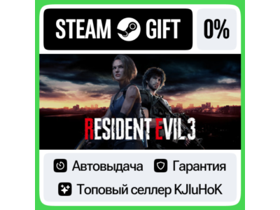 Resident Evil 3 STEAM•RU⚡️АВТОВЫДАЧА