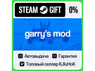 Garry's Mod STEAM•RU⚡️AUTODELIVERY