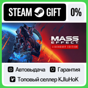 Mass Effect Legendary Edition STEAM•RU⚡️AUTODELIVERY