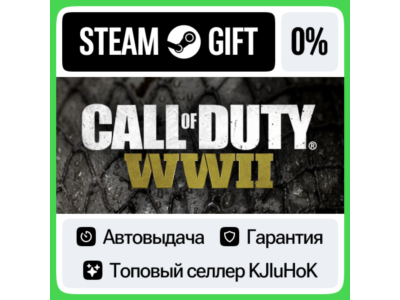 Call of Duty: WWII - Standard/Deluxe STEAM GIFT•RU